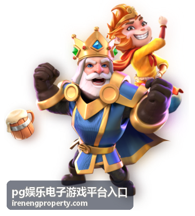 pg娱乐电子游戏平台入口新手入口演示封面